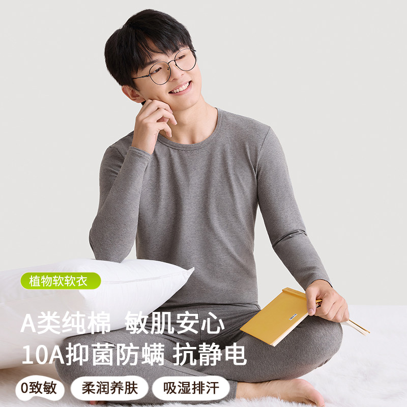 A类纯棉青少年男士保暖内衣套装