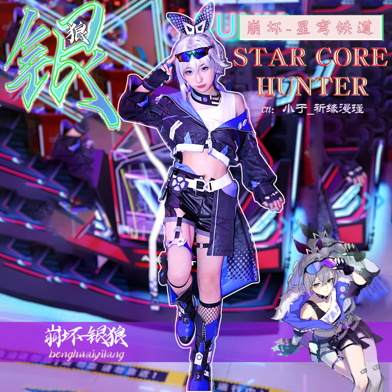 崩坏星穹铁道cos服银狼