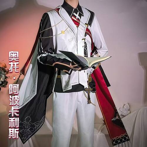 奥托·阿波卡利斯cos服崩坏