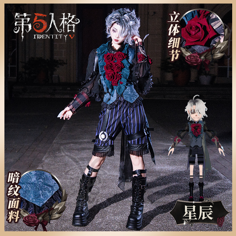 第五人格cos魔女之夜病患星辰
