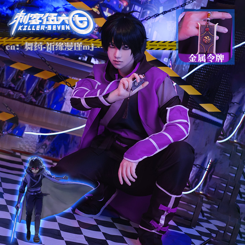 刺客伍六七cos服装柒刺客服武士风衣动漫服67cosplay儿童装鸡太保