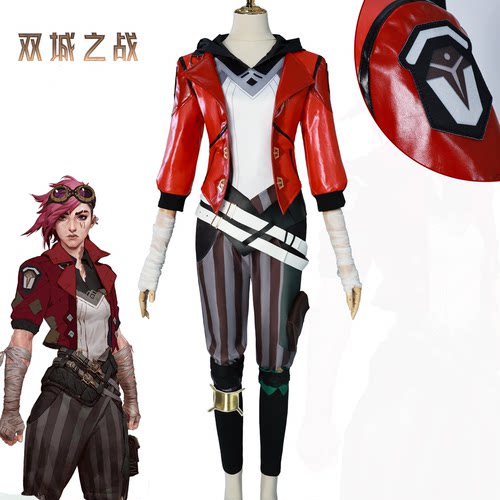 英雄联盟皮衣蔚cos服双城之战