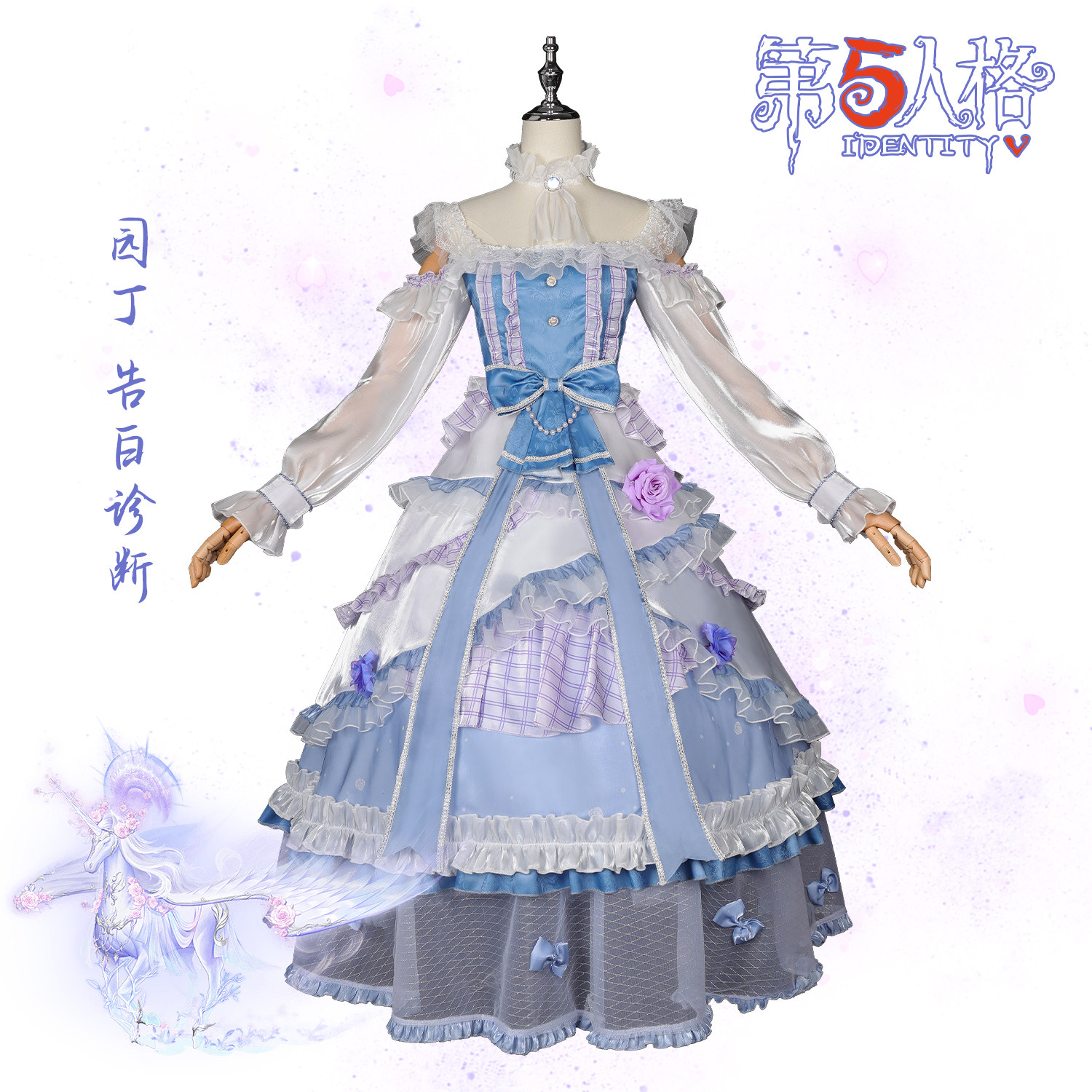 现货第五人格园丁庄情节告图片