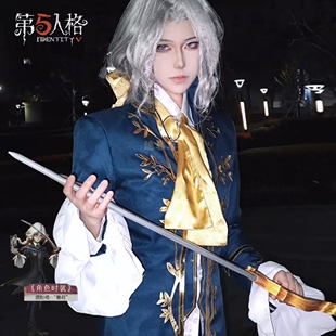 第五人格cos服摄影师原皮约瑟夫cosplay服装全套角色扮演男女暴君