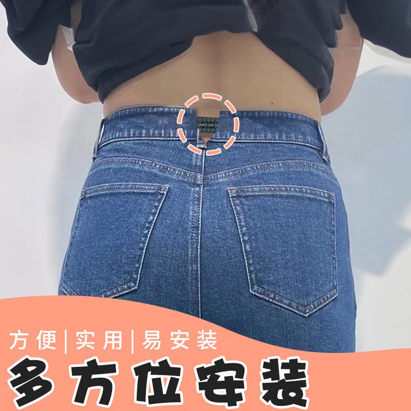 速发牛仔裤腰围改大神器扩腰纽扣裙子调节延长扣子裤子小了改大隐