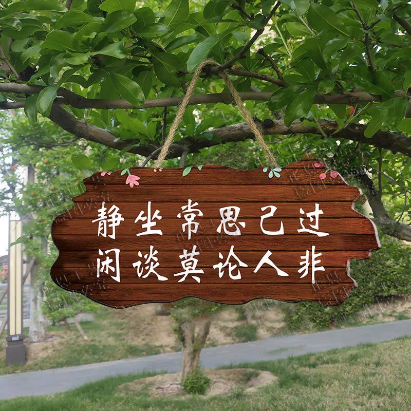 速发坦然看世界挂牌庭院台花园民宿墙上挂件创意门牌装饰