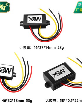 速发246V48V转12VVA 1.5A 2A A降压模块转换器15V至581转12V