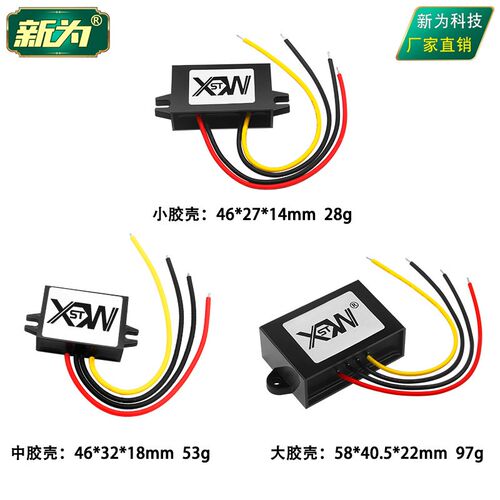 速发246V48V转12VVA 1.5A 2A A降压模块转换器15V至581转12V