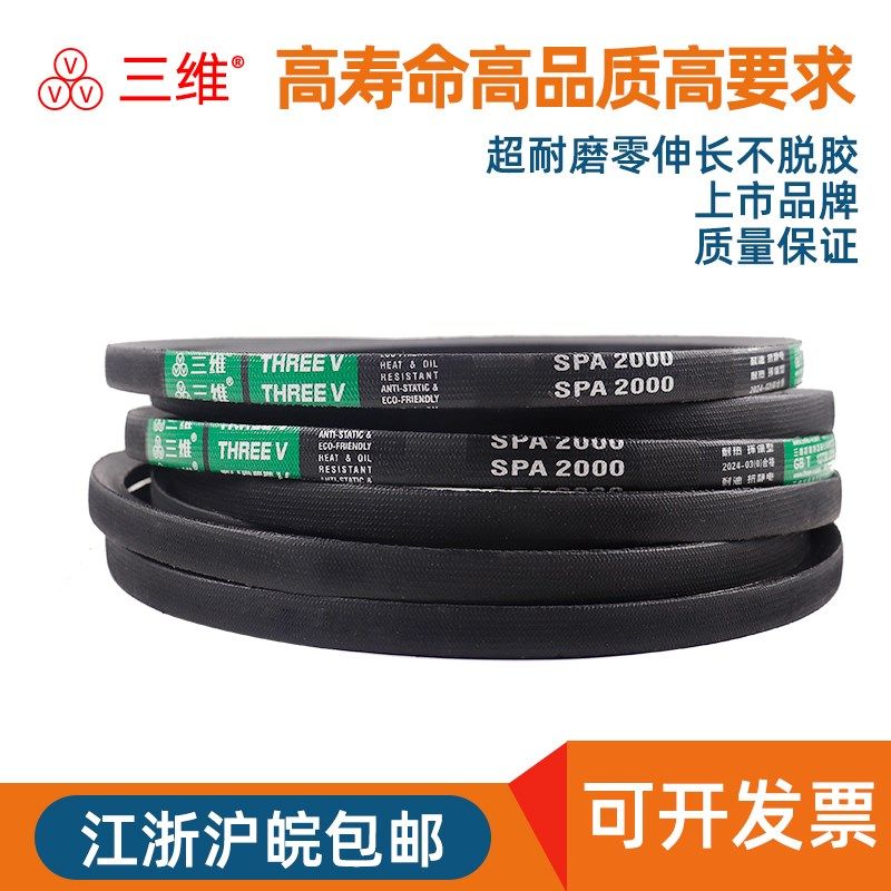 速发P角窄V带SPA202/SPA2257/S三A208/SPA2100/SPA215