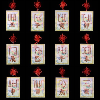 速发桃木双面彩绘十二生肖午寅符号挂件挂牌子丑支卯辰巳地未申酉