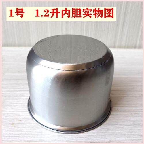 现货适用于欧帝森电饭锅内胆1.u2L2升蒸盘蒸加高蒸盘子CFXB12/V1-