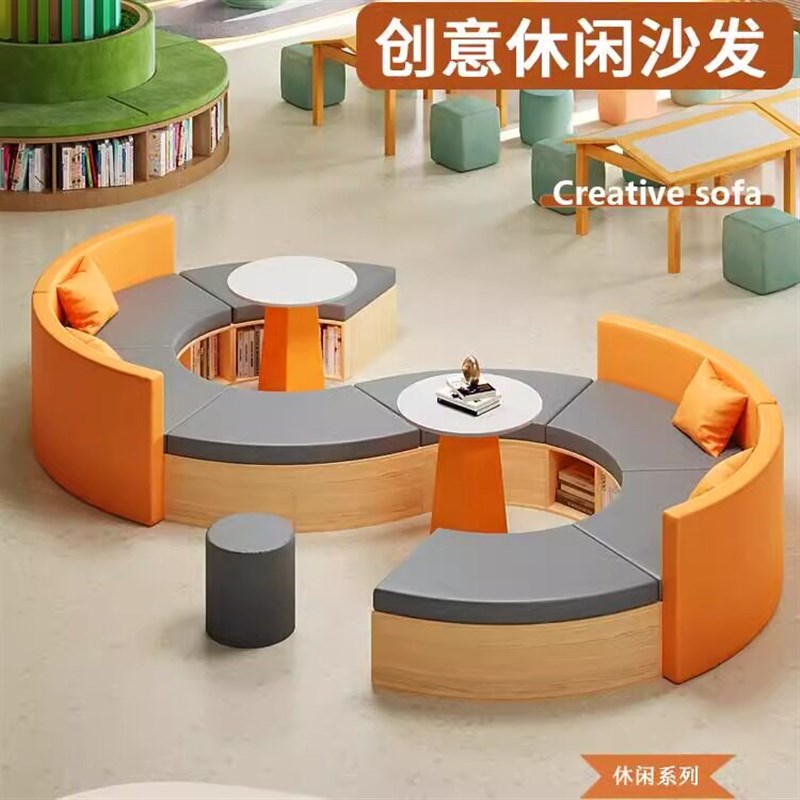 速发创意幼儿园学校馆阅览室接待等候休息区异形储物书柜沙发组合