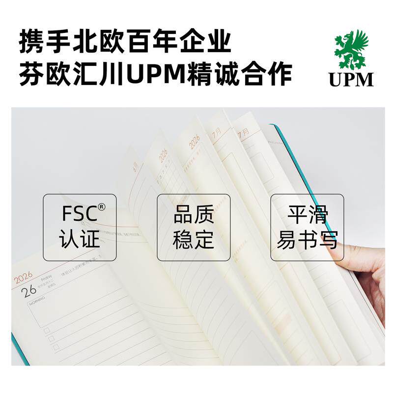 现货2026年效率薄365天时间F管理可日程日历每日计划手帐笔记