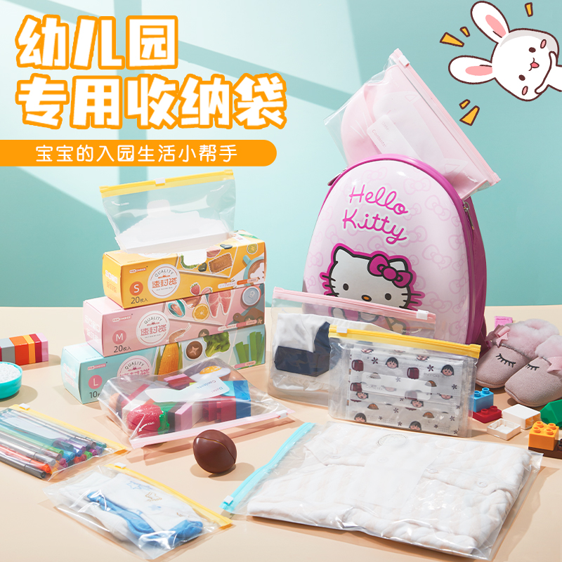 速发幼儿园收纳袋婴儿入园衣物密封装包产儿童宝分待小袋子