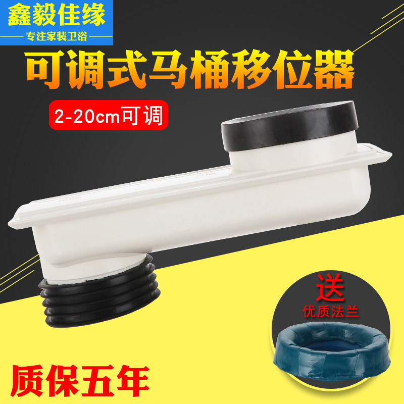 速发可调马桶下水移位器坐便器移位器马桶移距器错位器马桶坑位移