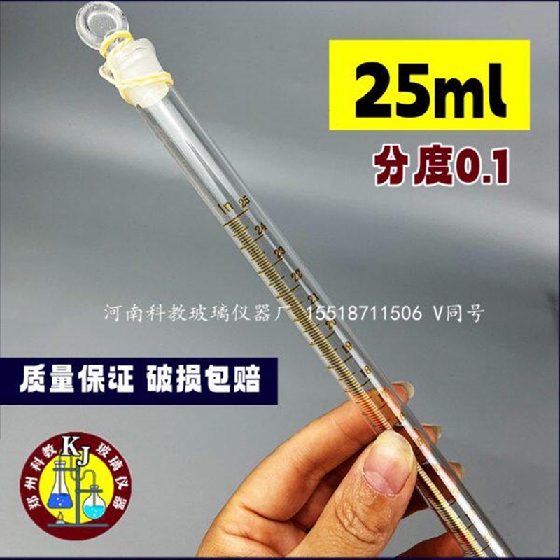 速发量入式量筒玻璃量筒耐高温量筒量杯25分度0.10.2精密量筒