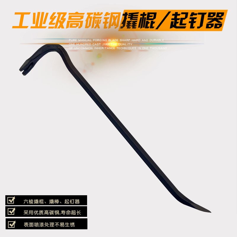 速发建棍撬棒撬杠工纤弯头起钉器拔钉工具汽修撬胎撬筑钢地木工拆