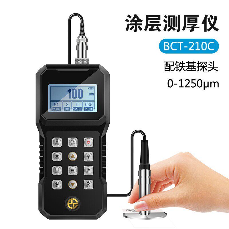 速发珀瑞克T-21大量程涂层测厚仪油漆涂料电镀覆层厚度测量仪