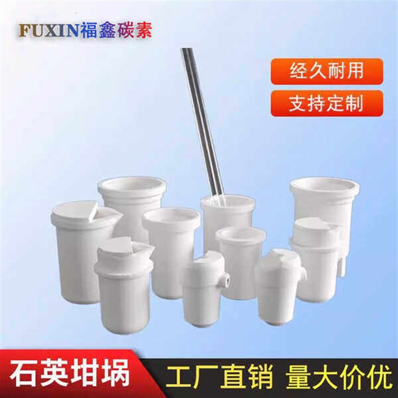 速发石英熔金杯铂金坩埚耐高温感应炉熔炼金银铜铝铸造工具高纯密