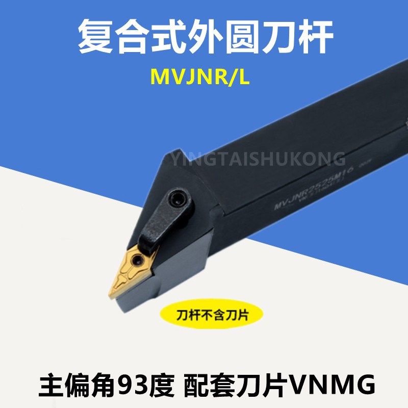 速发数控外圆刀杆度外圆车刀M1616K16/2020K16/2525M16车床刀具