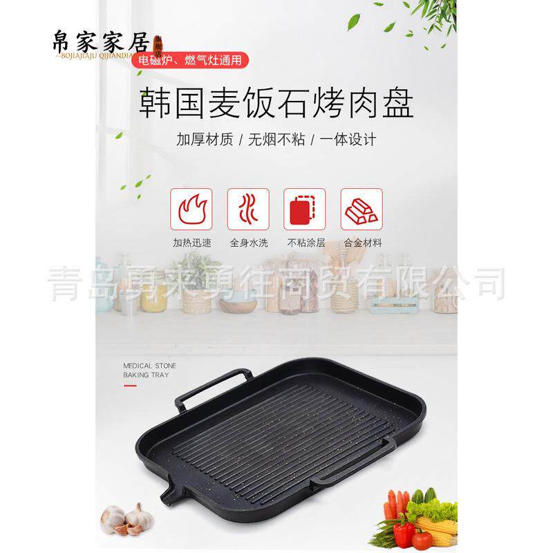 现货韩式电磁炉烤盘长方形户外家庭厨房饭店烧烤盘W铁板烧烤肉锅