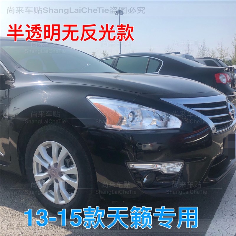 速发天籁改装示宽灯贴1-美2款大灯装饰2规轮眉防撞示警遮挡划痕