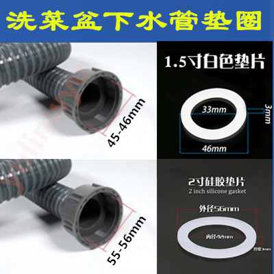 速发洗菜盆排水碗垫圈水槽下水管密封圈橡管池1.5/2寸硅胶洗胶垫