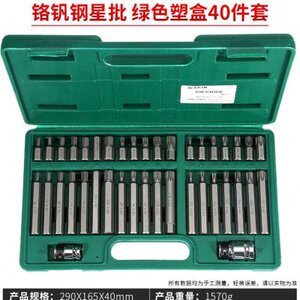 速发正齐40修套星批组套汽修维件工具内六角扳手型装花套十二梅花