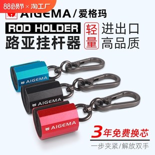 速发路亚挂竿器路亚竿挂杆器大携溪流微物固定器夹便器装备竿全夜