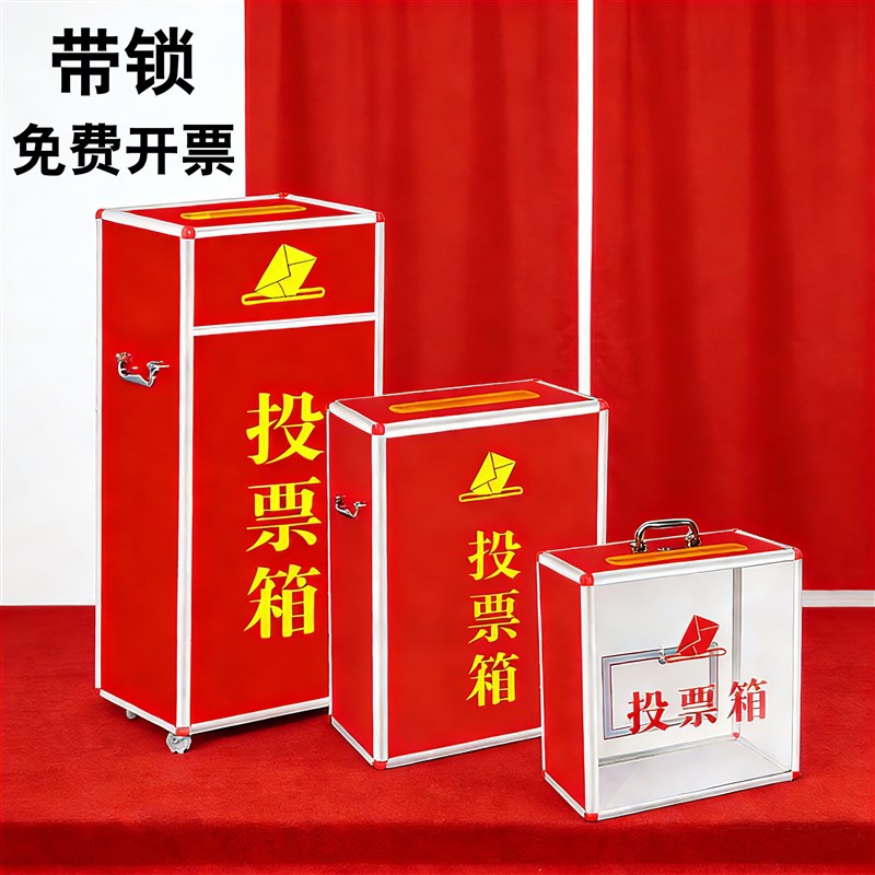速发落地大小号箱带锁透明箱爱心捐赠箱功德箱带手提乐捐箱奉献箱