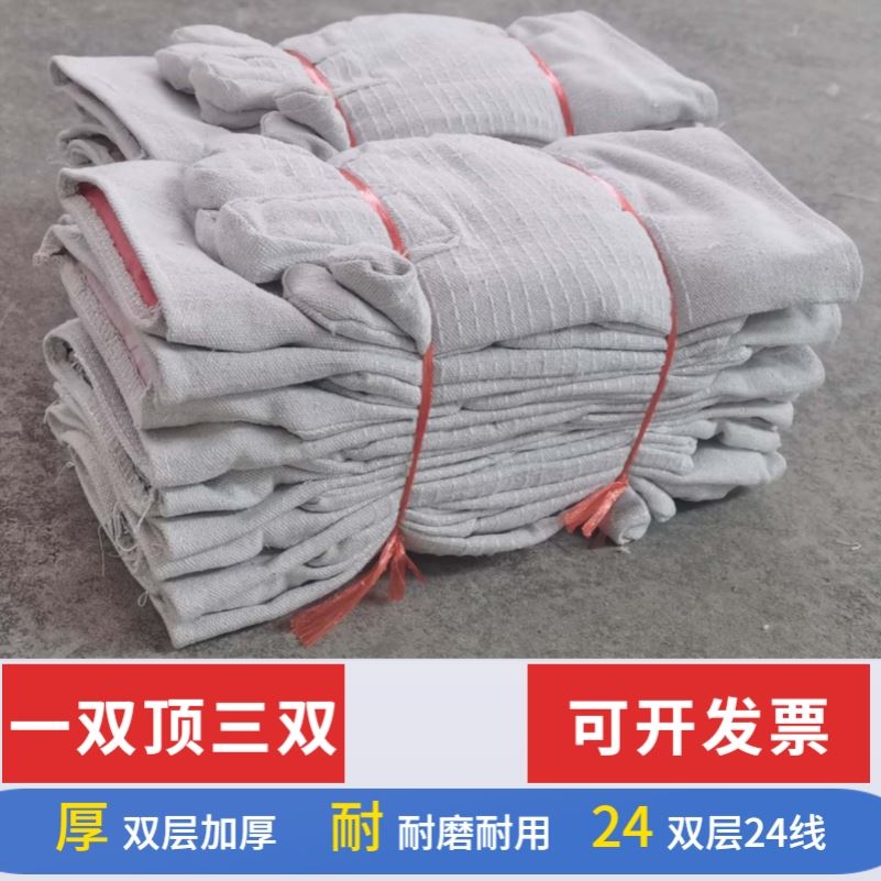 速发帆布手套劳保双层耐磨加厚全衬电焊工地机械建筑工作防护用品