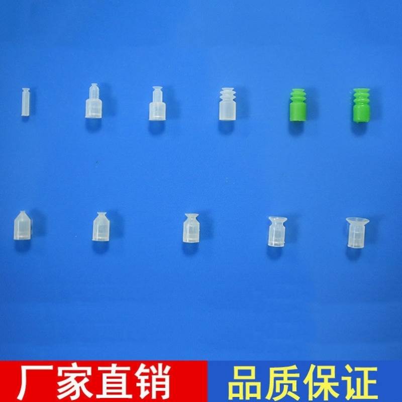 速发机吸手配件塑空械盘迷你吸盘ZP工业注真机用小号气动矽胶吸盘