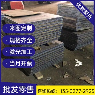 鋼管 光圓 速發GH00 GH28 GH1140 研磨棒 薄厚板 高溫合金 GH0