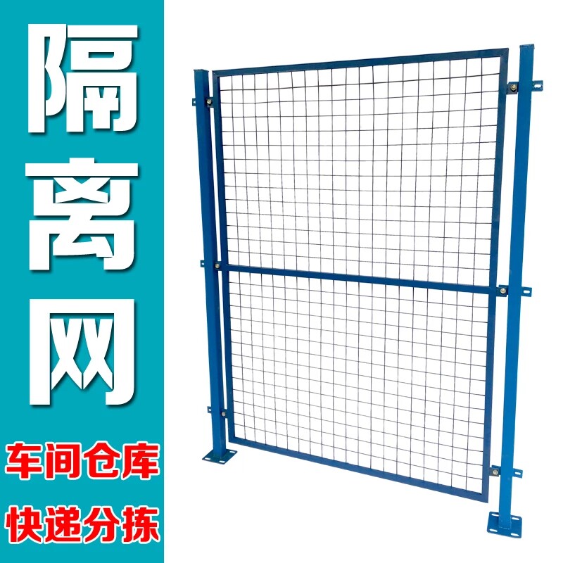 速发铁丝仓分车间隔离围栏网快递库拣隔断网片基坑防护栏电力物流