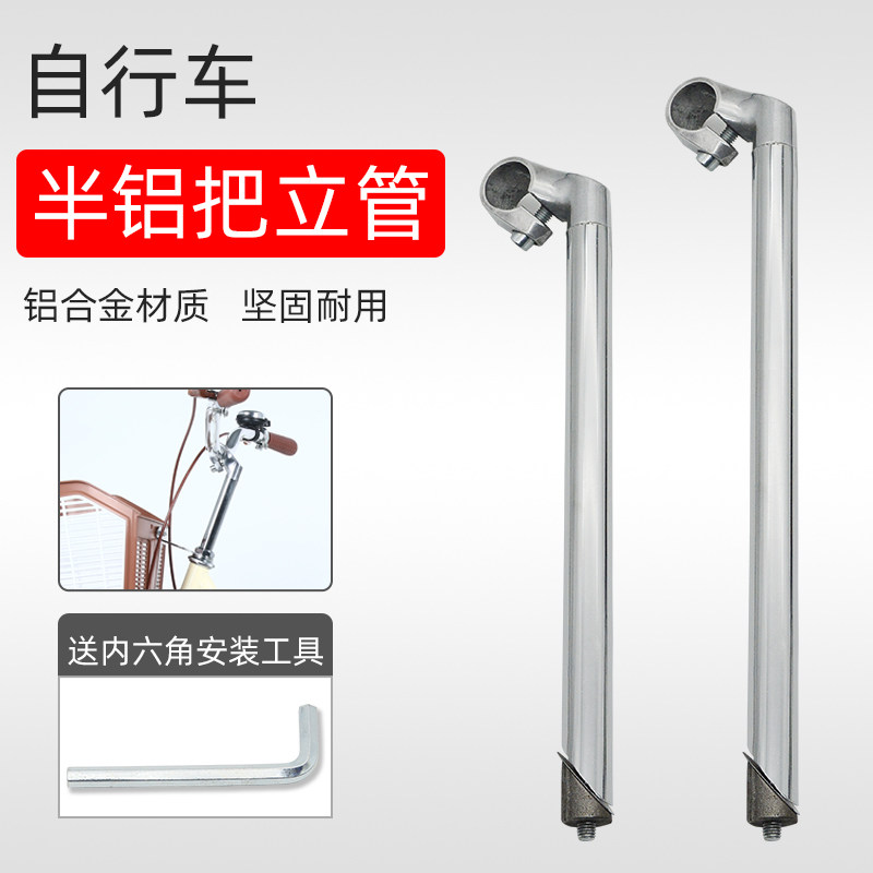 速发儿童鹅颈方向盘鹅头2杆适用长.2cm车把车行自立管车把电车翘