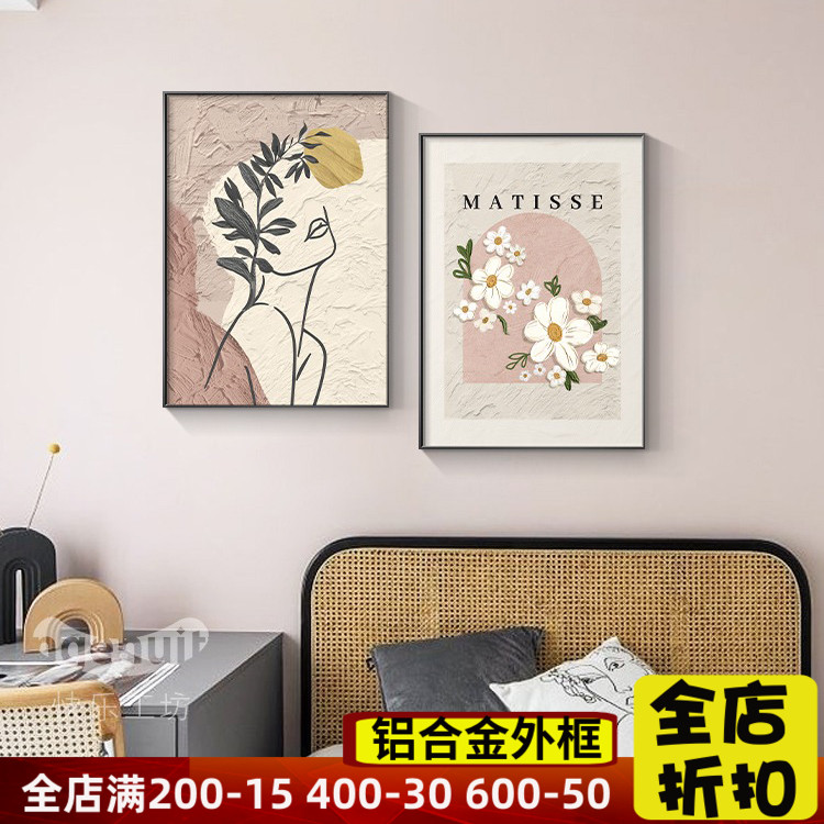 速发床头装饰画卧室背景墙挂画房间墙画简约主卧挂油壁画奶饰风
