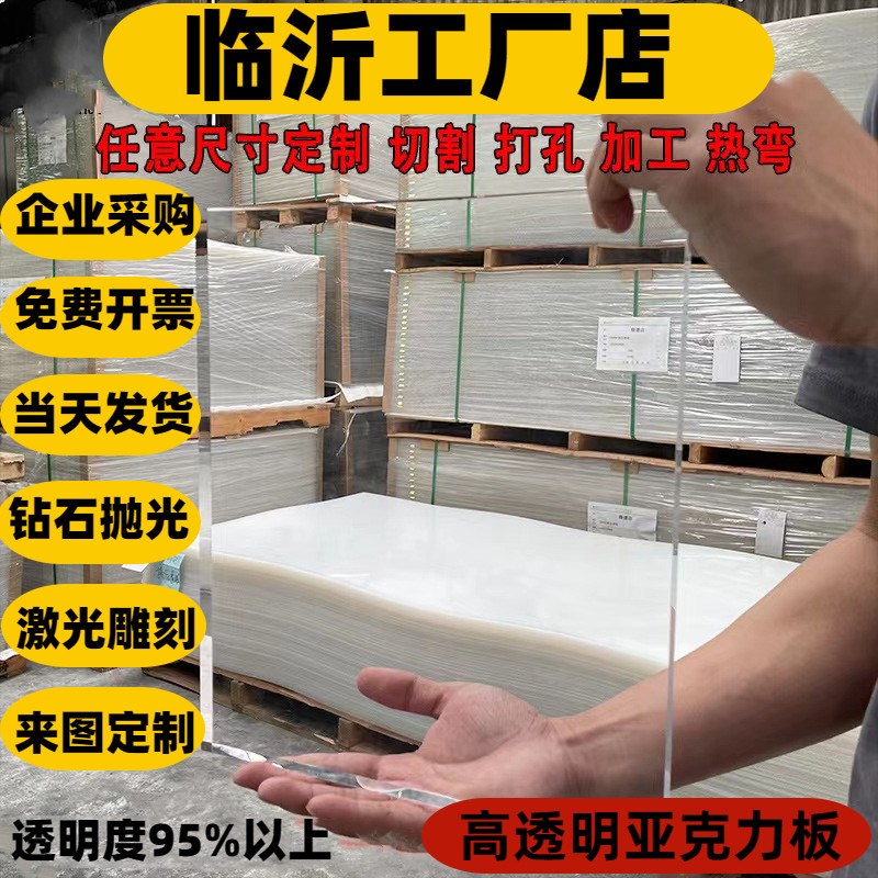 速发临沂透明亚克力板加工有机玻璃板展示盒尺寸10245678mm