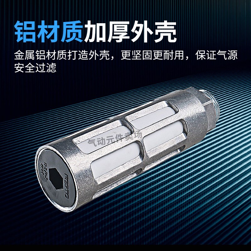 速发U-/4-B 6845德国FES金属消音器材质6分现货