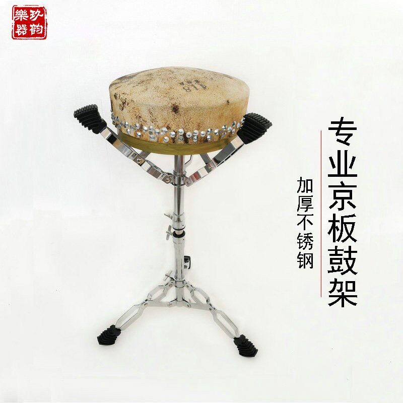 速发4业京板鼓架416班鼓架子418 专2不0锈钢京班鼓架实木折叠京班图片