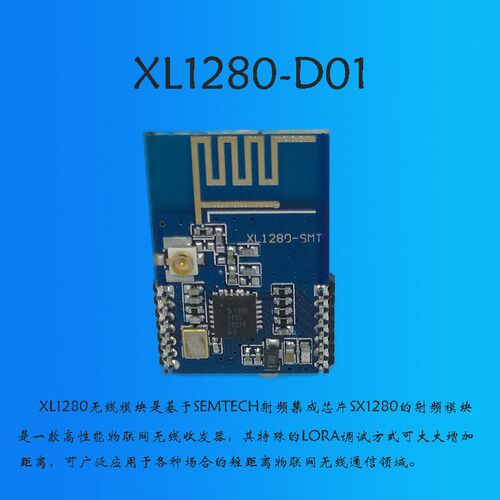 速发SX1280无线模块(SX127R的2.4GH频版)无线测距/Lo8a扩z2.4G