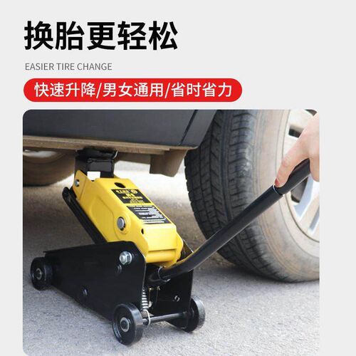 速发启卧式液压千斤顶2吨2.5t手动油压汽车小轿车用T5吨车载千金