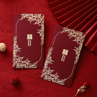 速发红包结婚专喜婚庆随份子订婚2024新款千元用字回礼婚礼用品