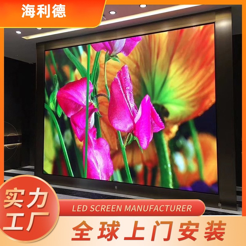 速发屏幕显示屏示内P2.5小间距全彩显室厂家销直会议室广告电子屏