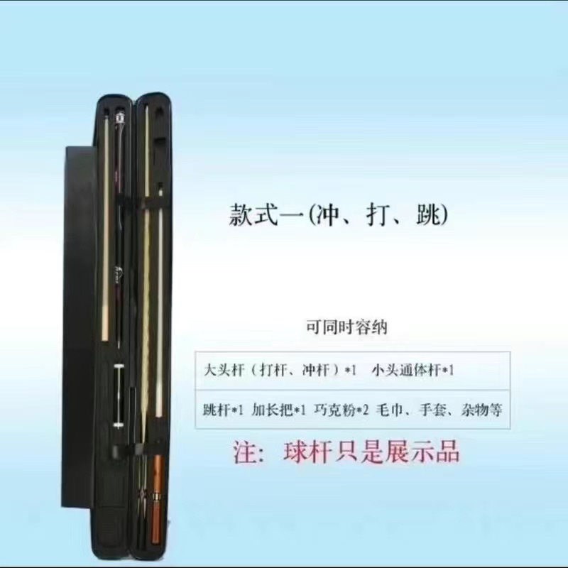 速发三槽台球杆盒小头杆大头杆斯诺克球杆冲杆跳杆冲跳一体球杆台
