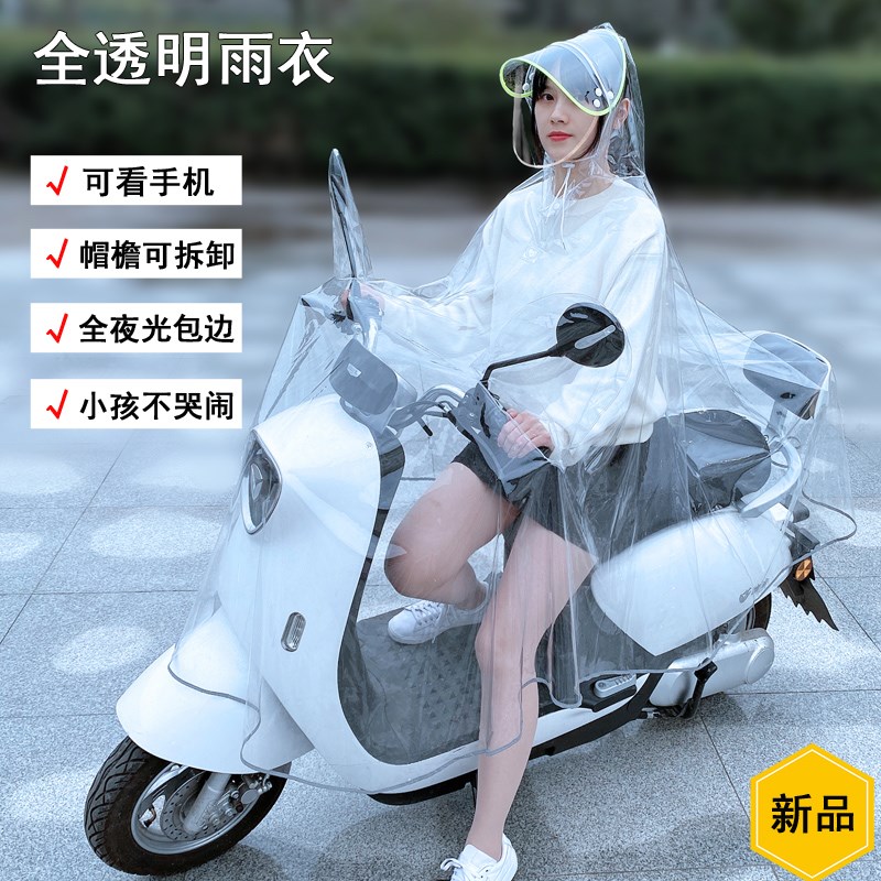 速发电动车雨衣款透明雨披雨加厚加大单人成人外穿小型骑车骑行