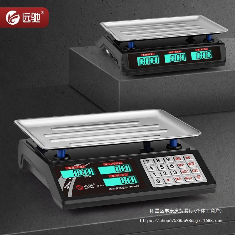 速发远驰0KG电子秤商用型秤公斤计价称重家用厨房台果称小水超市