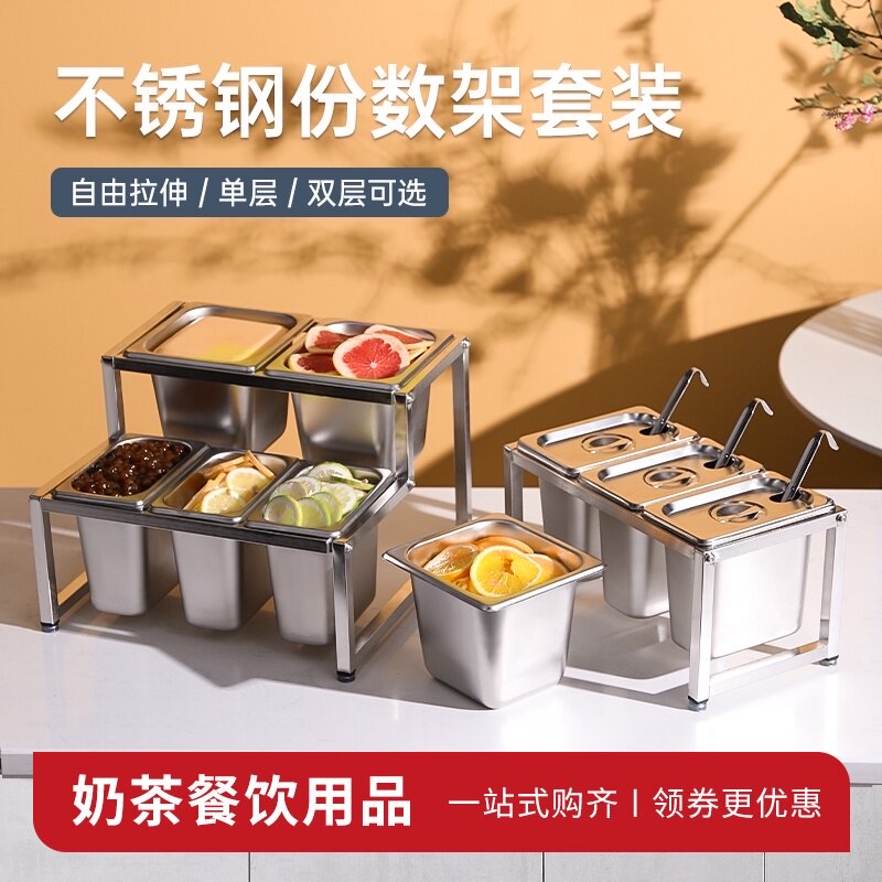 速发不锈钢份料盆架子盒酱盒奶茶店专用配料盒调数缸分数果容器盒