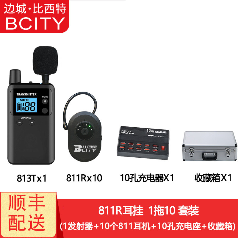 速发物风讲区教器旅无博对游解线讲研学师旅机讲解课讲游器器解一