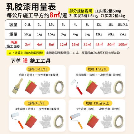 速发内墙乳胶漆小桶室内家用墙面修复油漆自刷翻新刷墙涂料汝窑色