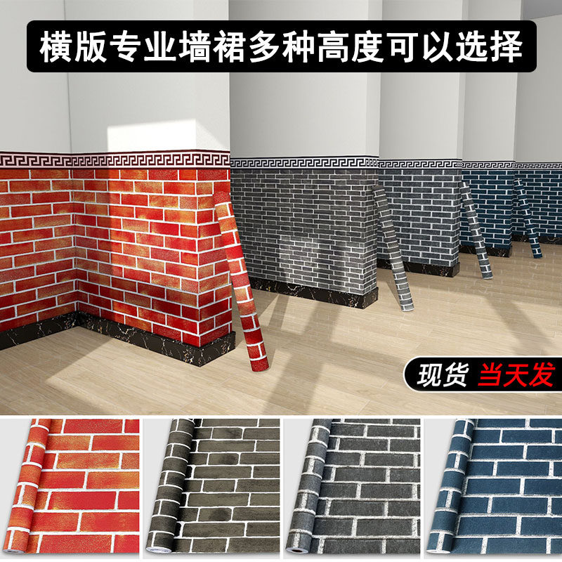 速发修胶强粘墙纸店铺装自背粘墙裙餐饮店壁纸商用墙围遮丑墙贴纸
